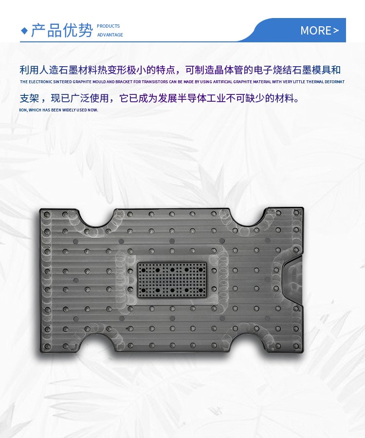 高精度石墨模具在半導體IC封裝與電子陶瓷燒結中的應用及定制加工服務